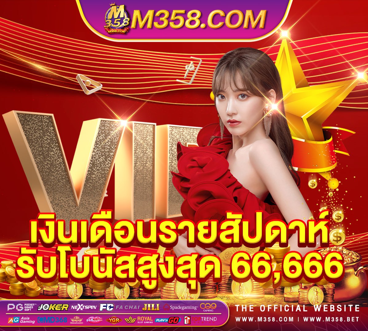 สมัครใหม่ ฟรี 300 win